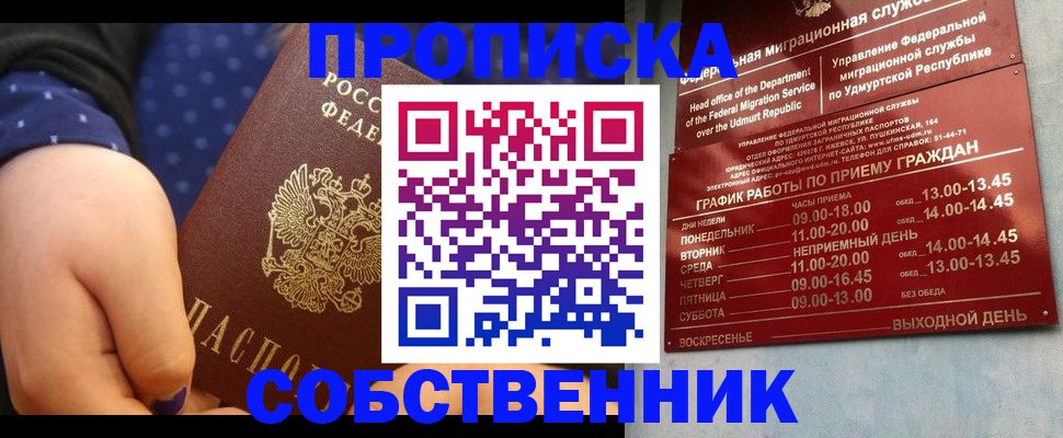 временная регистрация недорого в Александрове