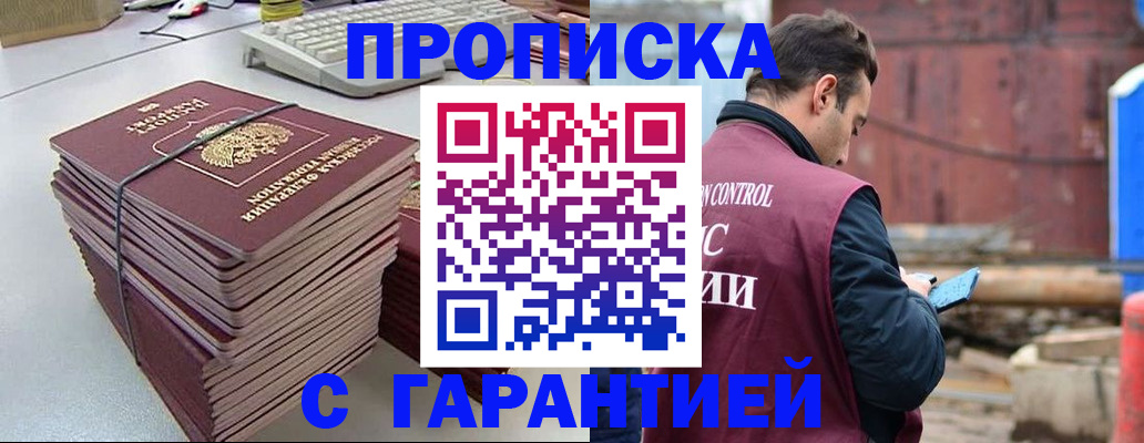 временная прописка в Александрове