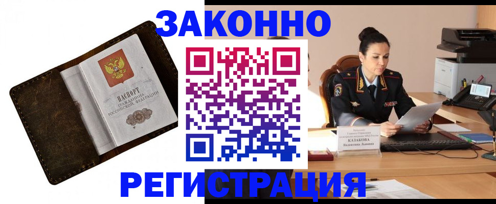 временная регистрация недорого в Александрове